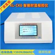智能時溫程控儀KL-CK6馬弗爐程控儀微電腦